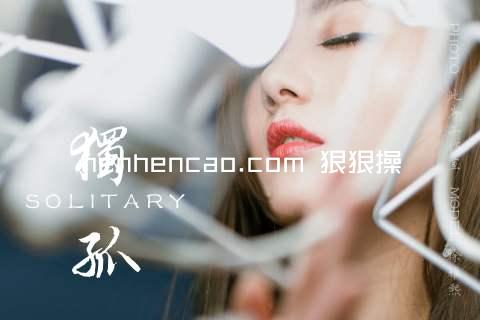 henhencao.com 狠狠操